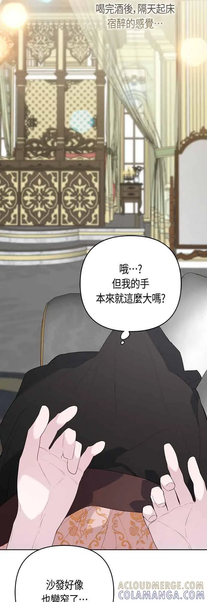 《宝贝暴君》第114话 玫伊布尔长大了_!图34