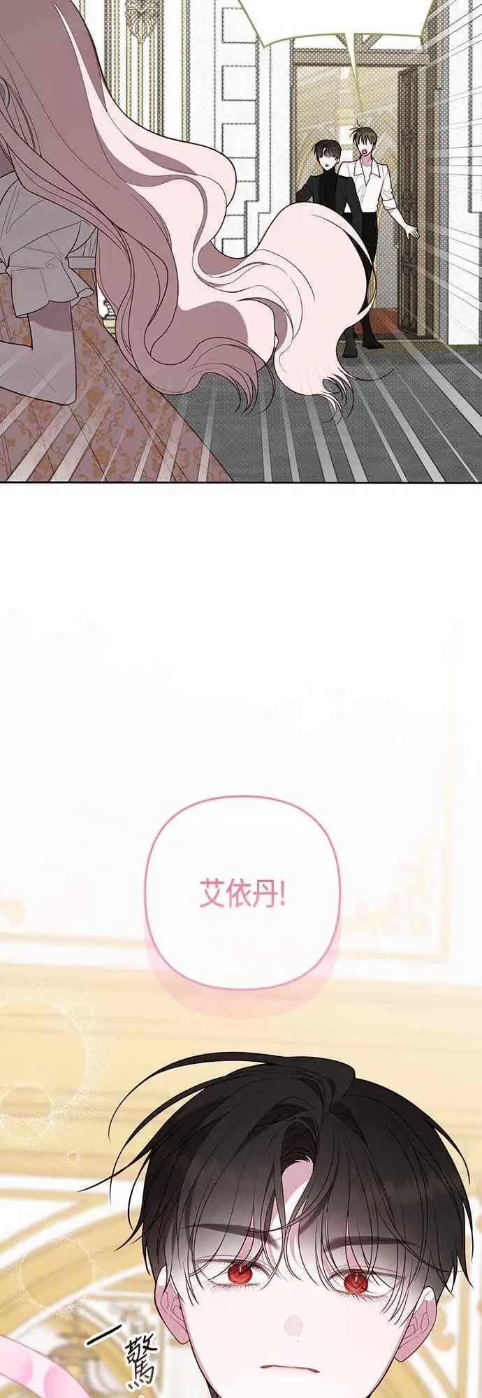 《宝贝暴君》第114话 玫伊布尔长大了_!图39
