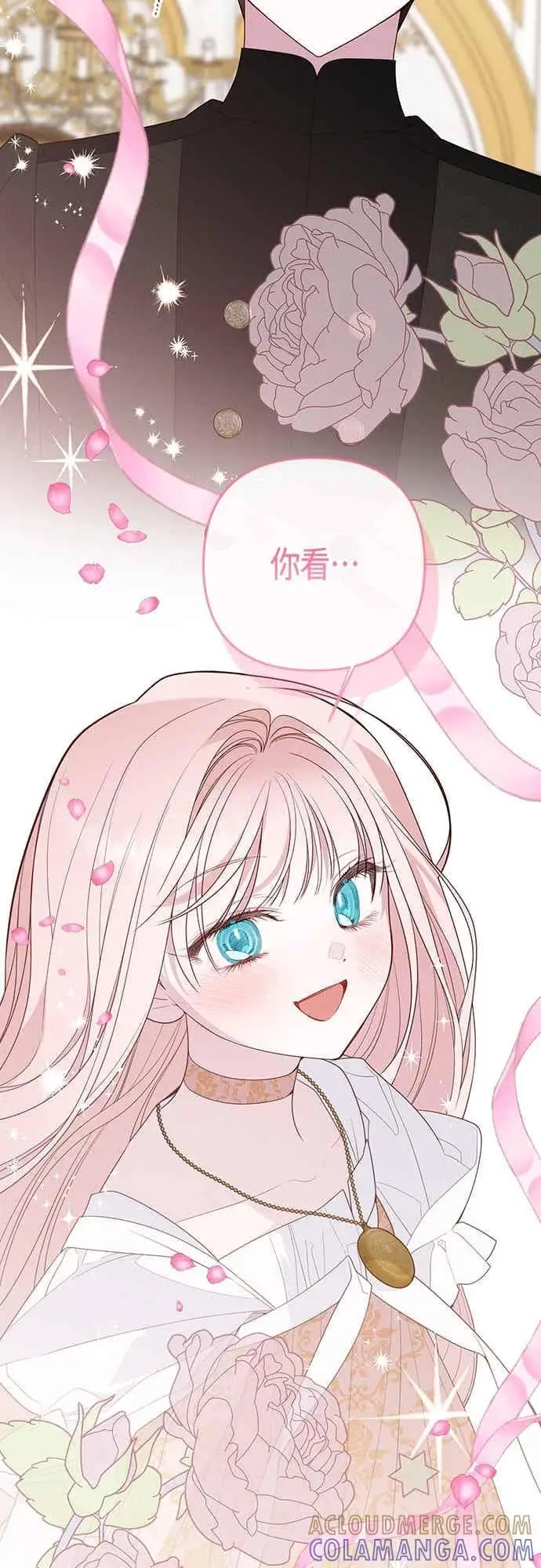 《宝贝暴君》第114话 玫伊布尔长大了_!图40