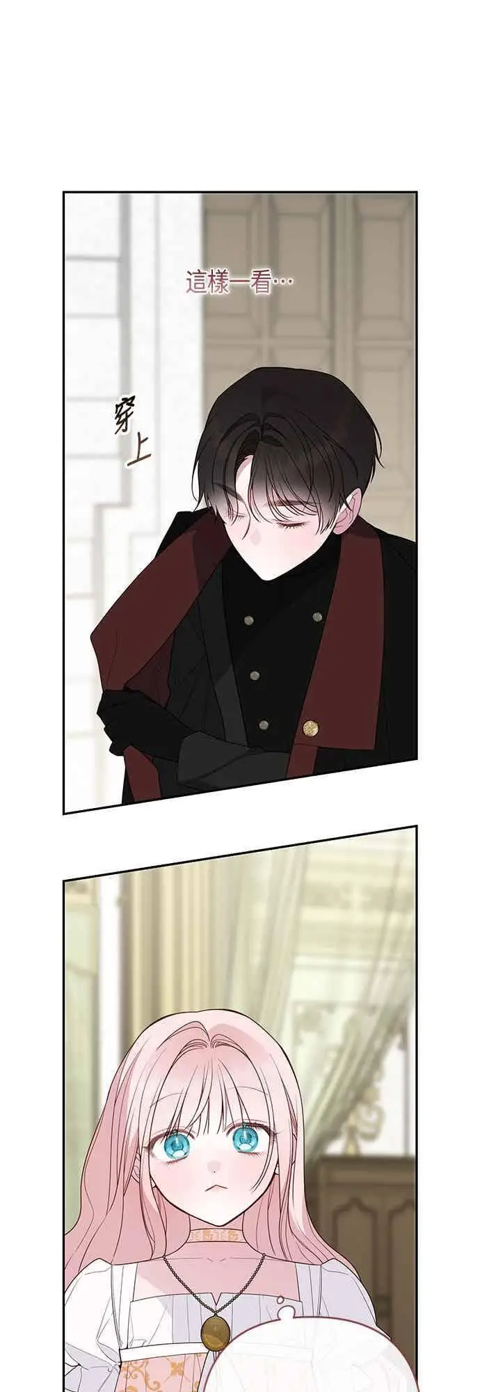 《宝贝暴君》第114话 玫伊布尔长大了_!图45