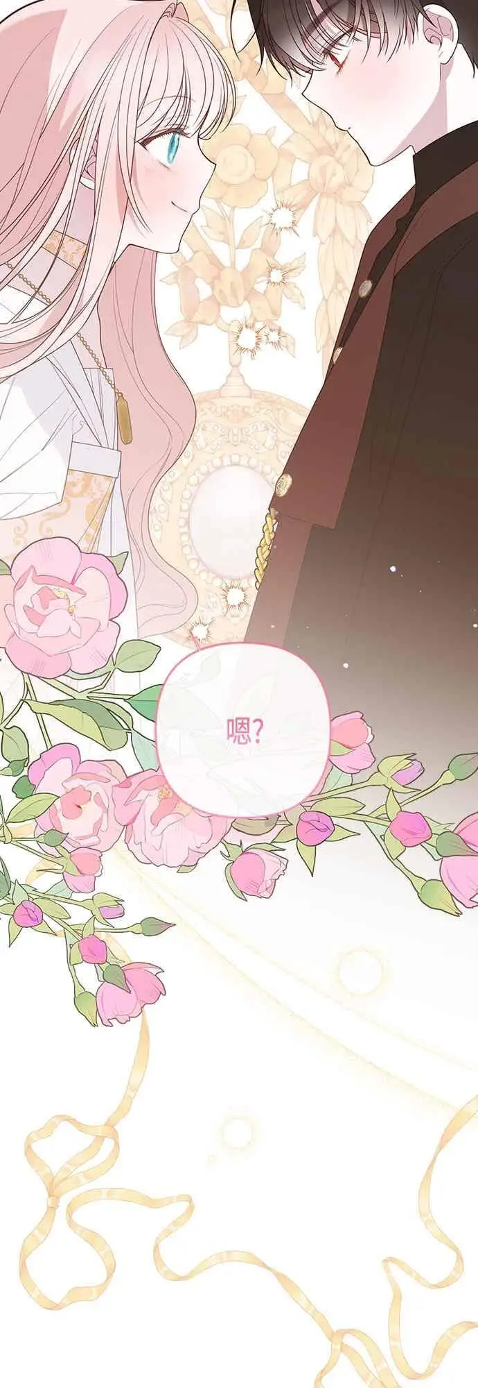 《宝贝暴君》第114话 玫伊布尔长大了_!图48