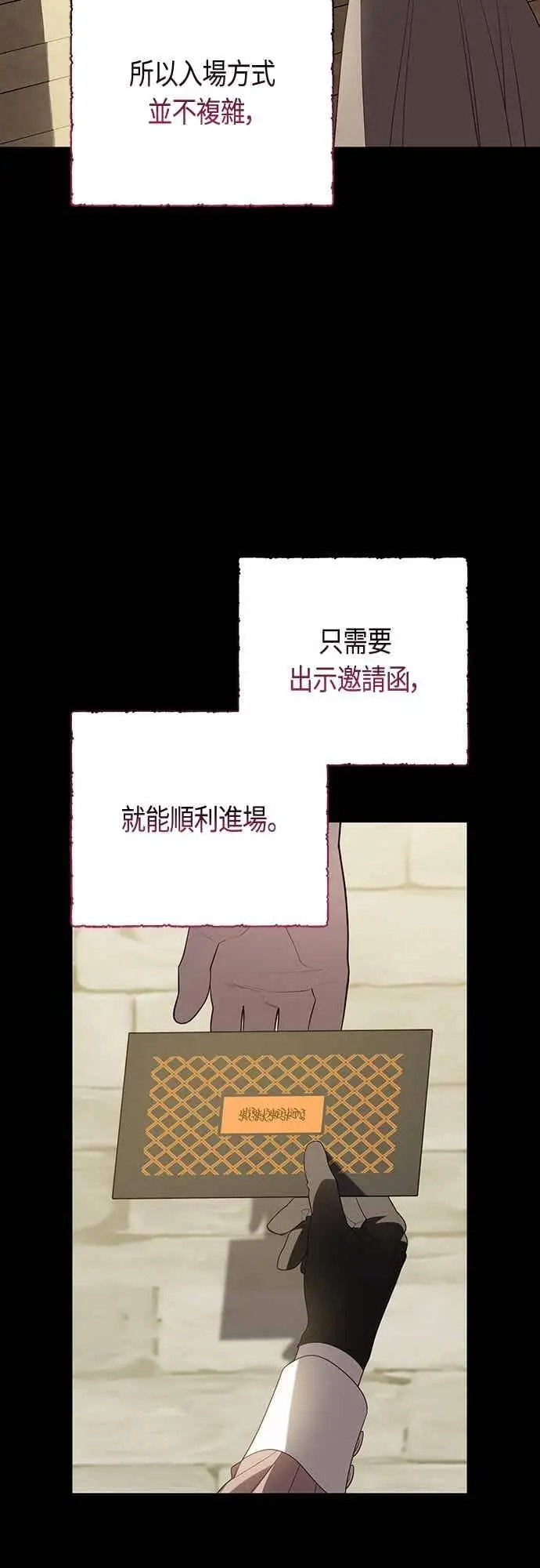 《宝贝暴君》第114话 玫伊布尔长大了_!图57