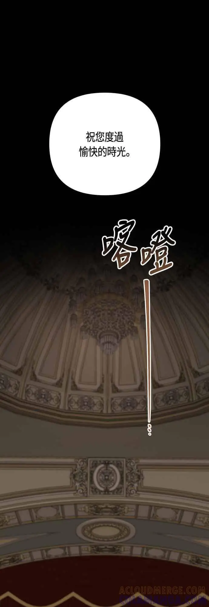 《宝贝暴君》第114话 玫伊布尔长大了_!图58