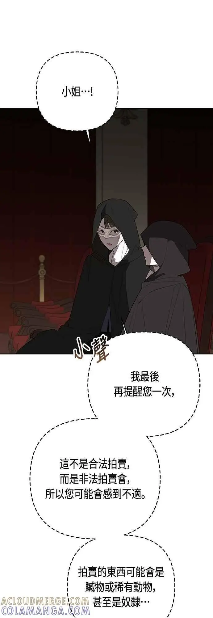《宝贝暴君》第114话 玫伊布尔长大了_!图64