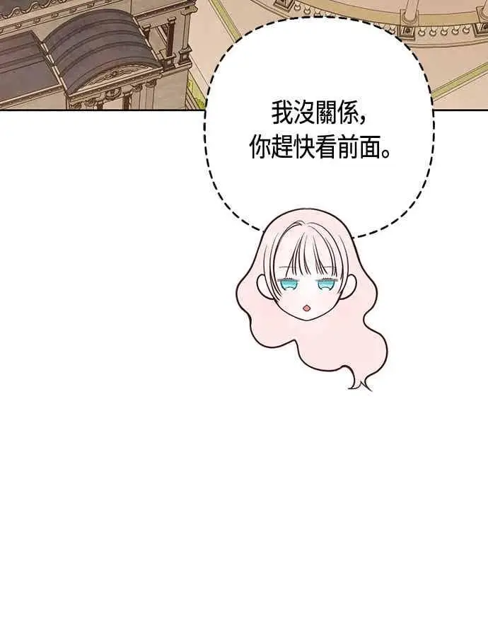 《宝贝暴君》第114话 玫伊布尔长大了_!图66