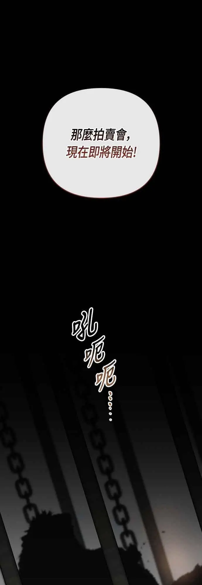 《宝贝暴君》第114话 玫伊布尔长大了_!图69