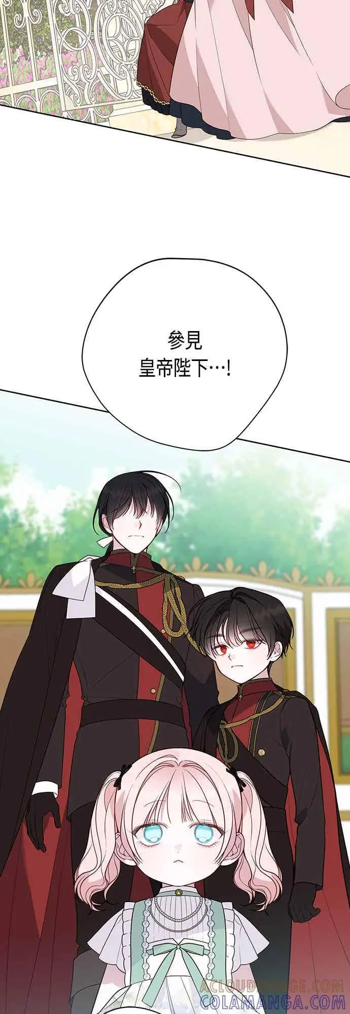 漫画《宝贝暴君》第62话 很棒的合作伙伴第16张图