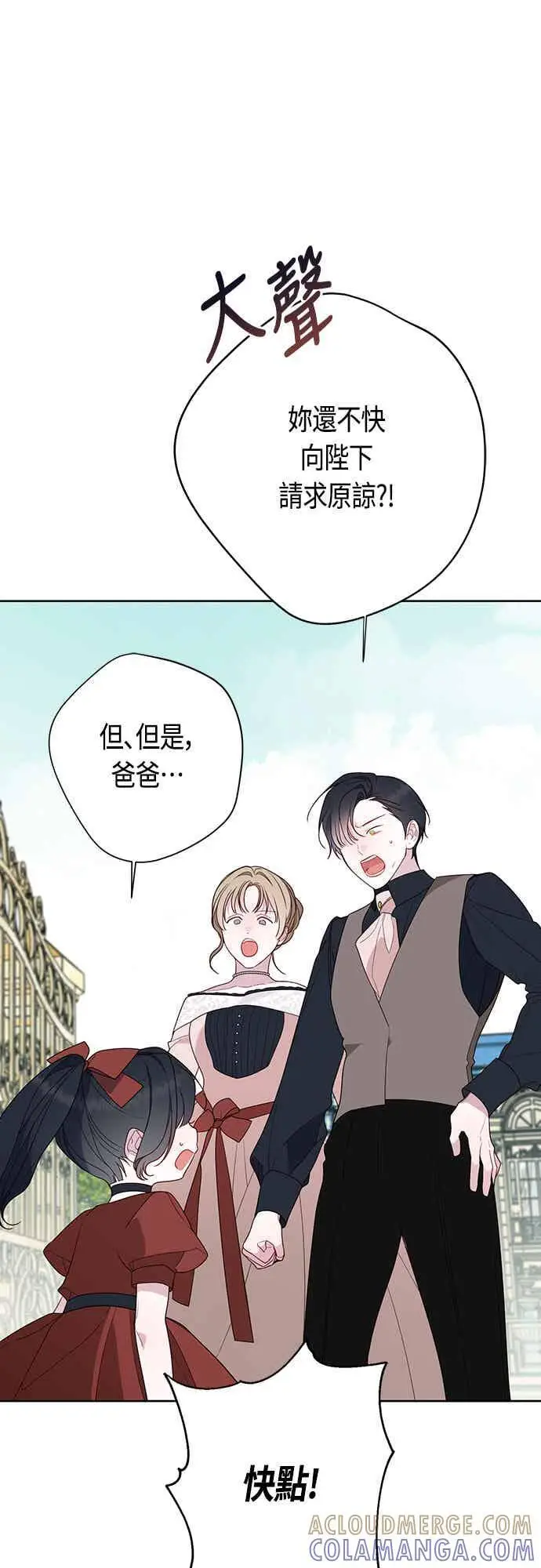 漫画《宝贝暴君》第62话 很棒的合作伙伴第19张图