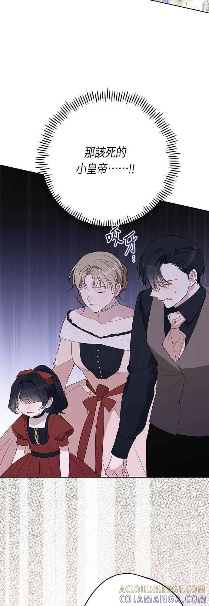 漫画《宝贝暴君》第62话 很棒的合作伙伴第22张图