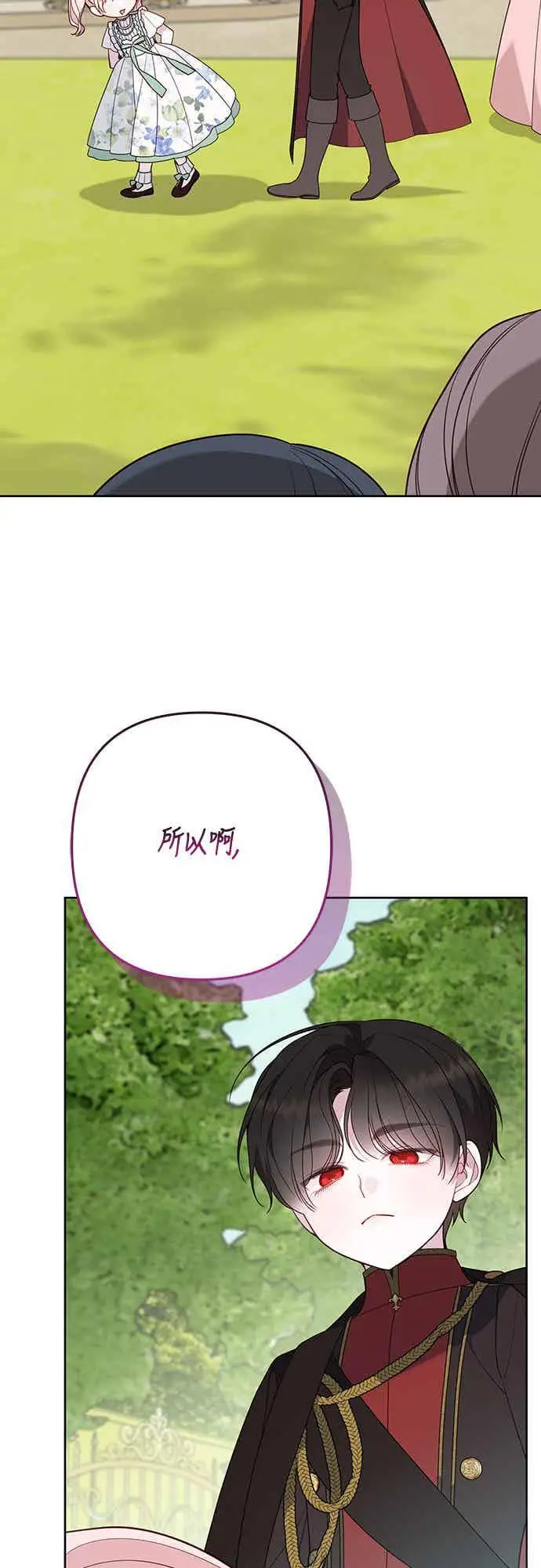 漫画《宝贝暴君》第62话 很棒的合作伙伴第30张图