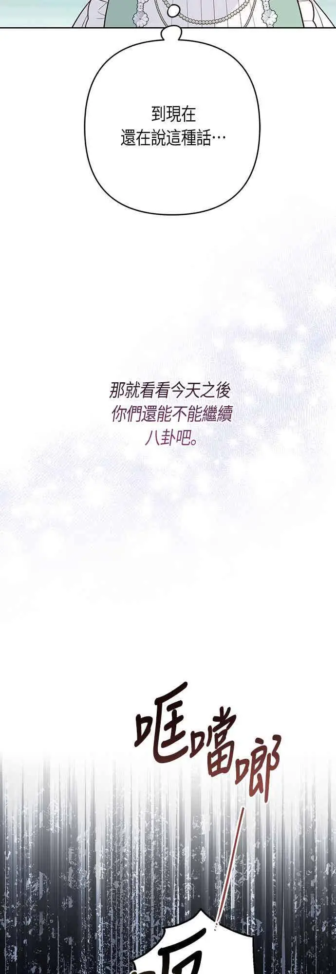 漫画《宝贝暴君》第62话 很棒的合作伙伴第35张图