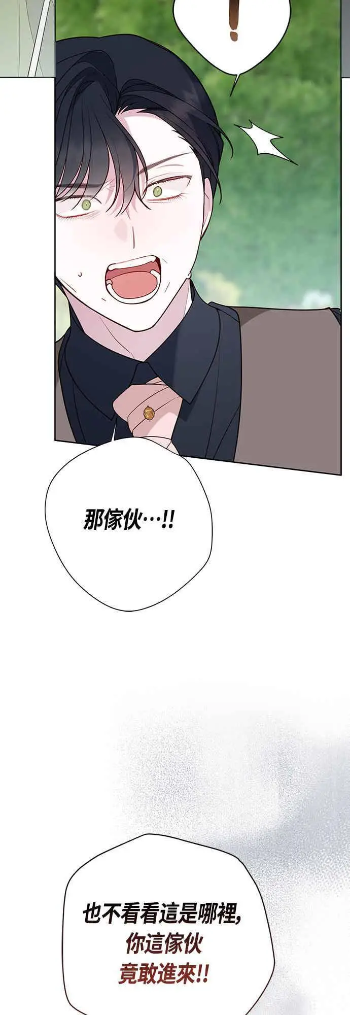 漫画《宝贝暴君》第62话 很棒的合作伙伴第39张图