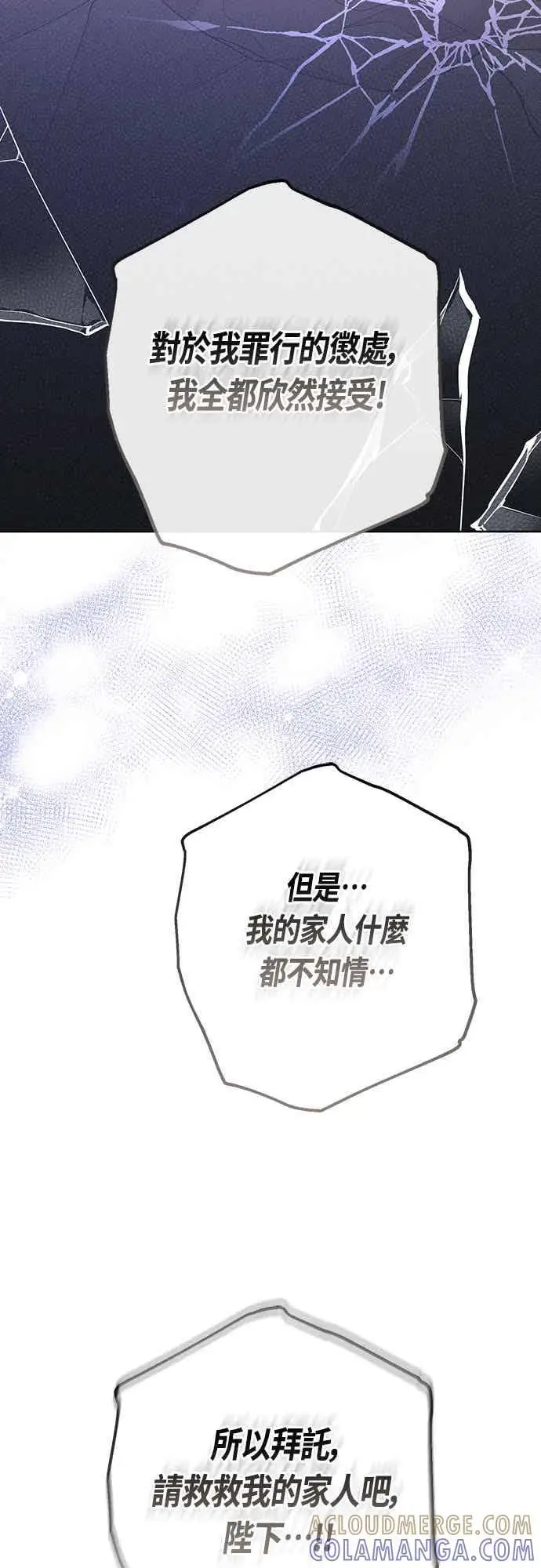 漫画《宝贝暴君》第62话 很棒的合作伙伴第55张图