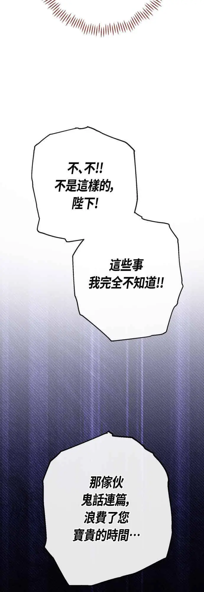 漫画《宝贝暴君》第62话 很棒的合作伙伴第57张图