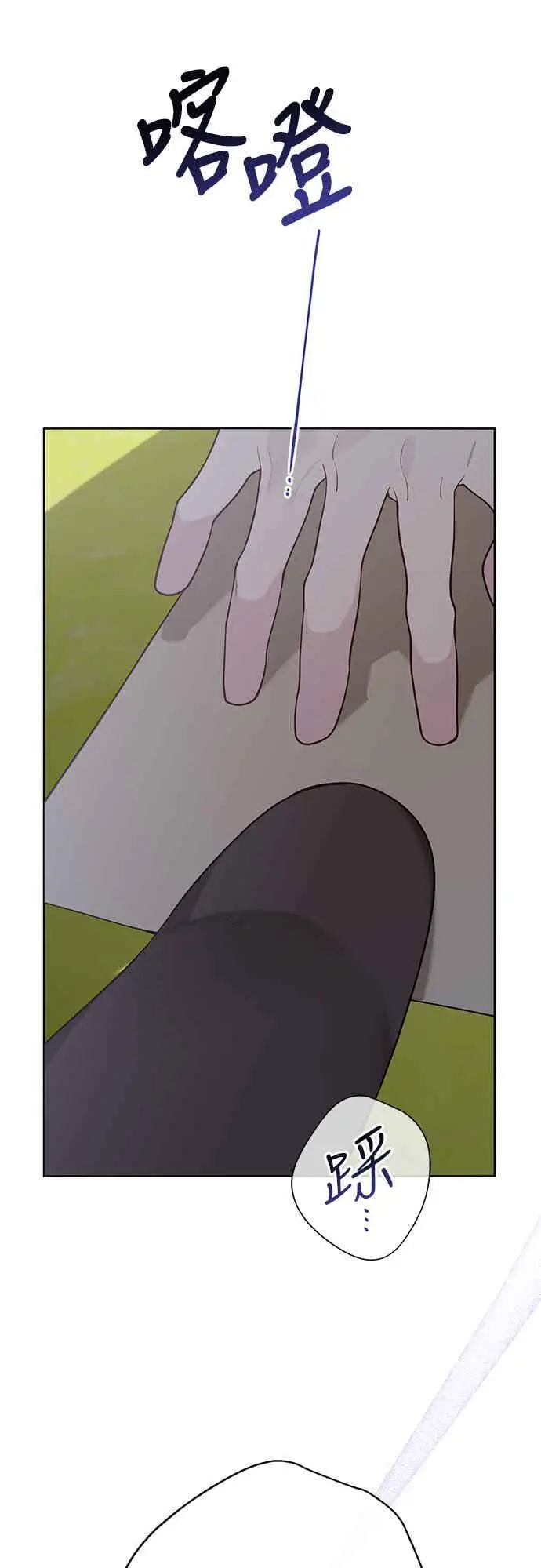 漫画《宝贝暴君》第62话 很棒的合作伙伴第68张图