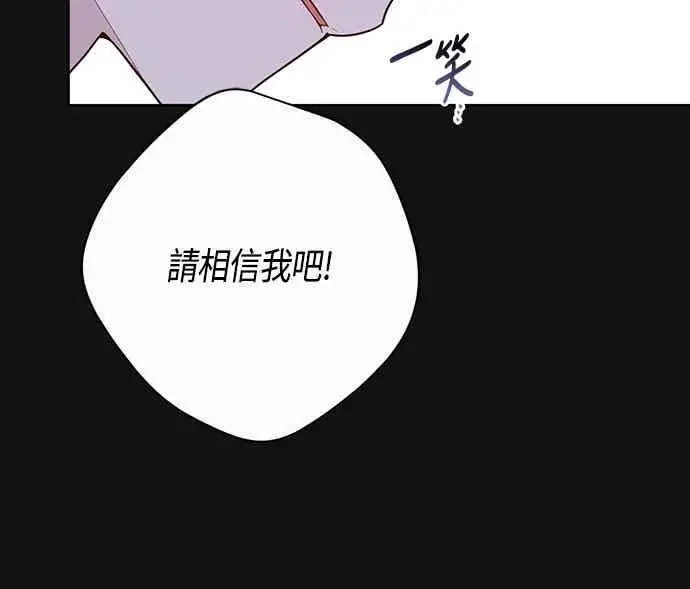 漫画《宝贝暴君》第62话 很棒的合作伙伴第72张图