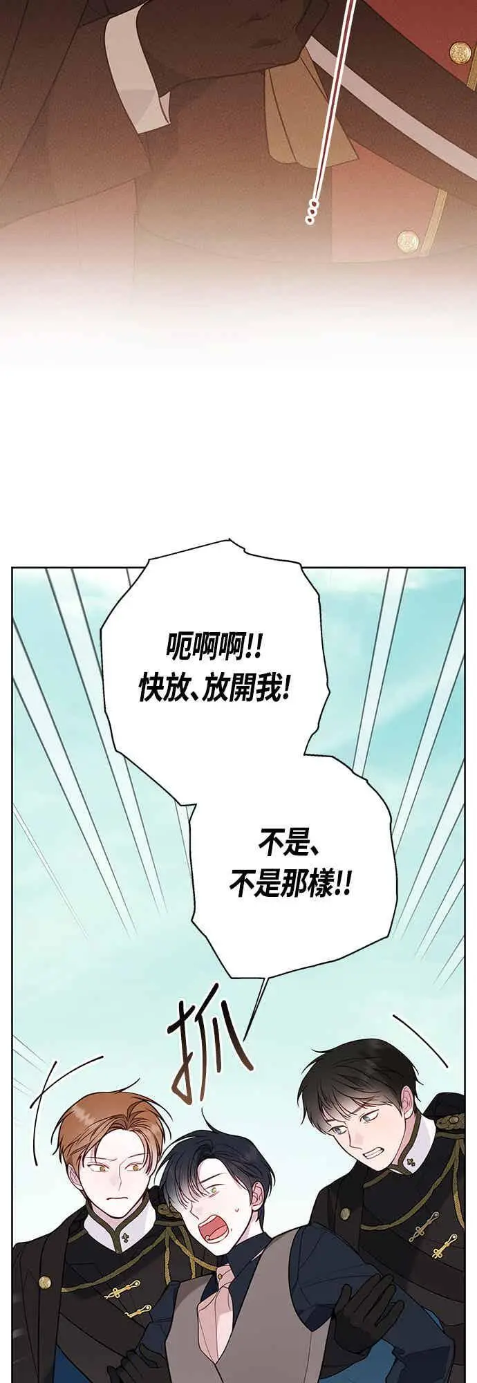漫画《宝贝暴君》第62话 很棒的合作伙伴第74张图