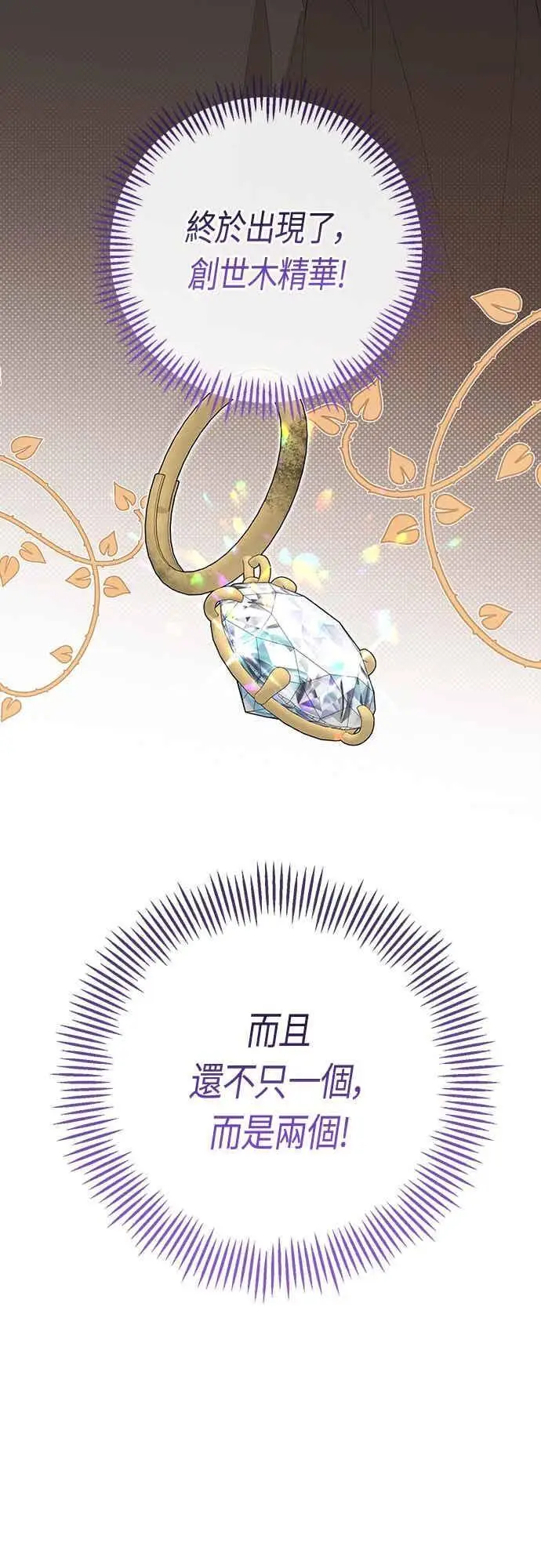 《宝贝暴君》第115话 这个拍卖会，由我们接管图11