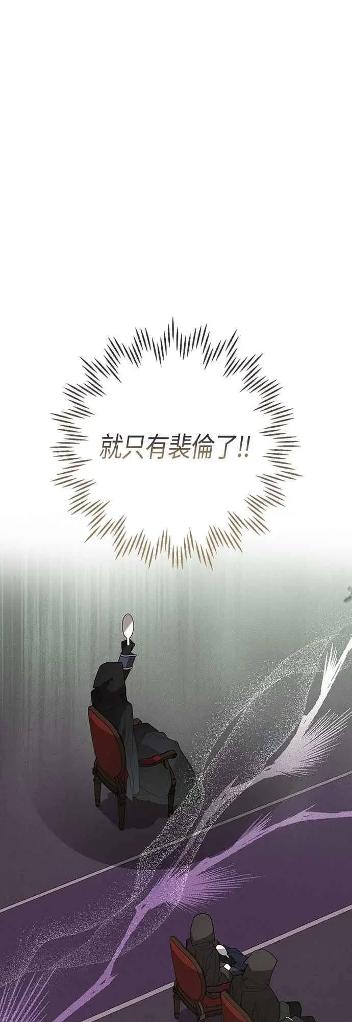 《宝贝暴君》第115话 这个拍卖会，由我们接管图17