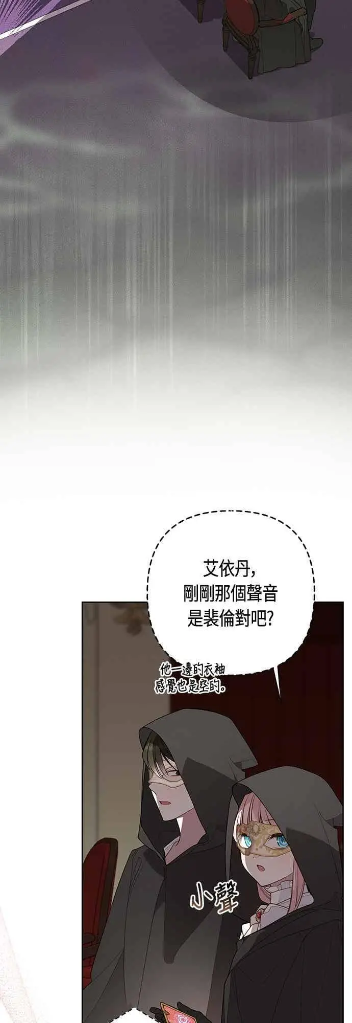 《宝贝暴君》第115话 这个拍卖会，由我们接管图18