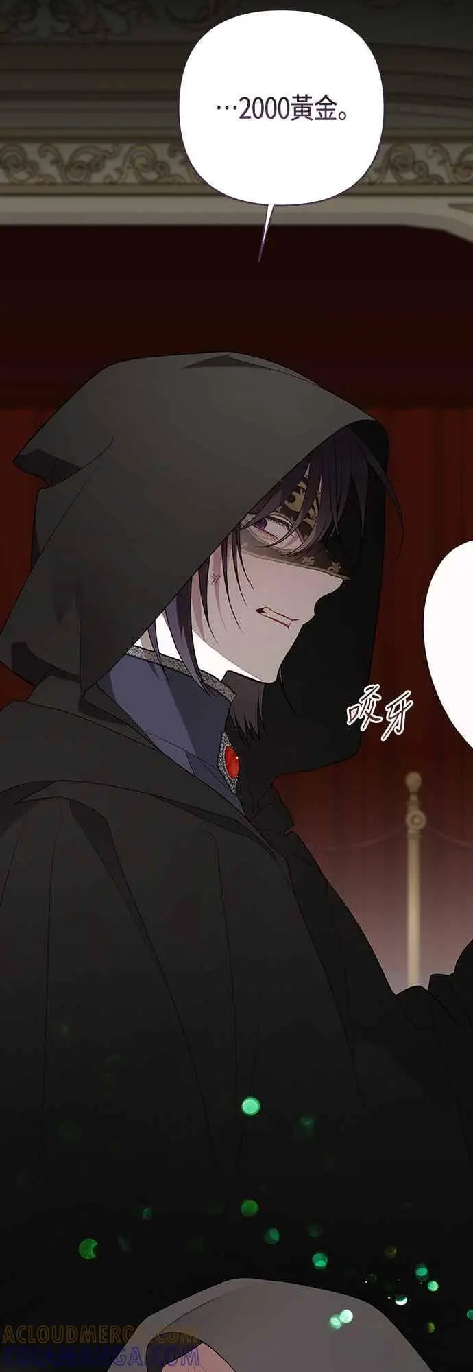 《宝贝暴君》第115话 这个拍卖会，由我们接管图22