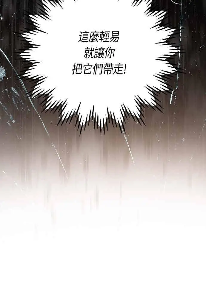 《宝贝暴君》第115话 这个拍卖会，由我们接管图24