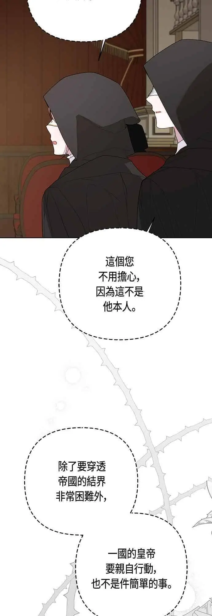 《宝贝暴君》第115话 这个拍卖会，由我们接管图27