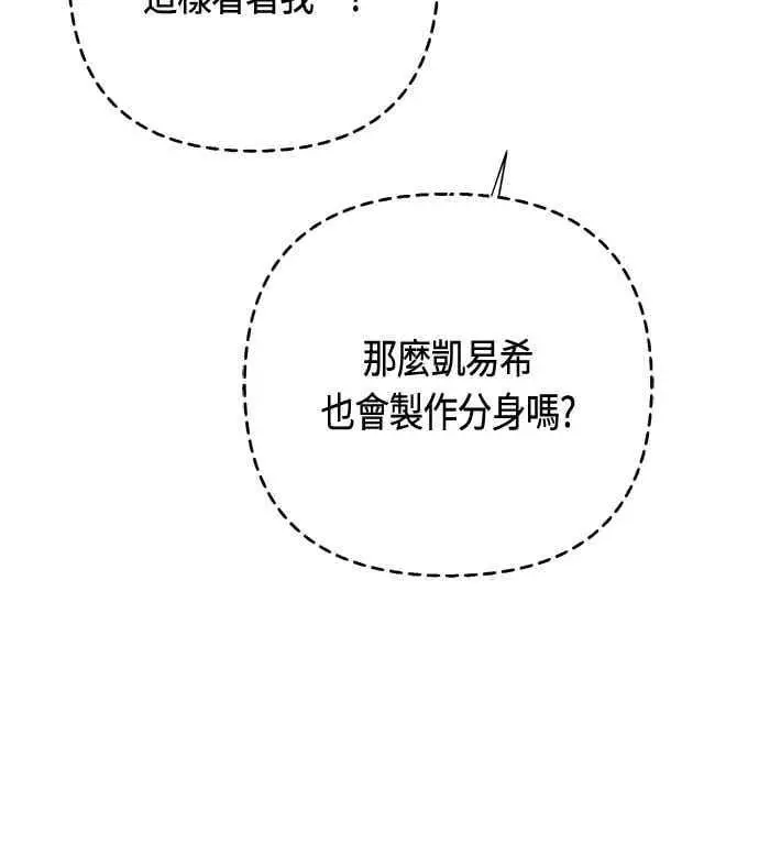 《宝贝暴君》第115话 这个拍卖会，由我们接管图32