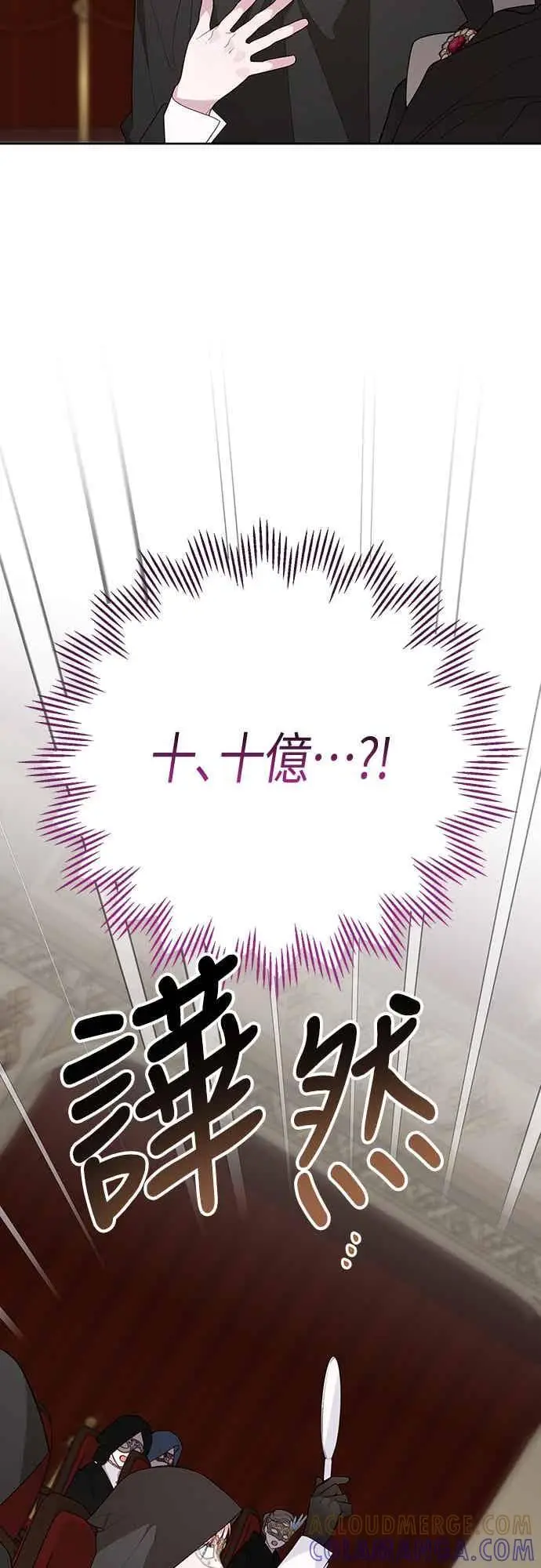 《宝贝暴君》第115话 这个拍卖会，由我们接管图37