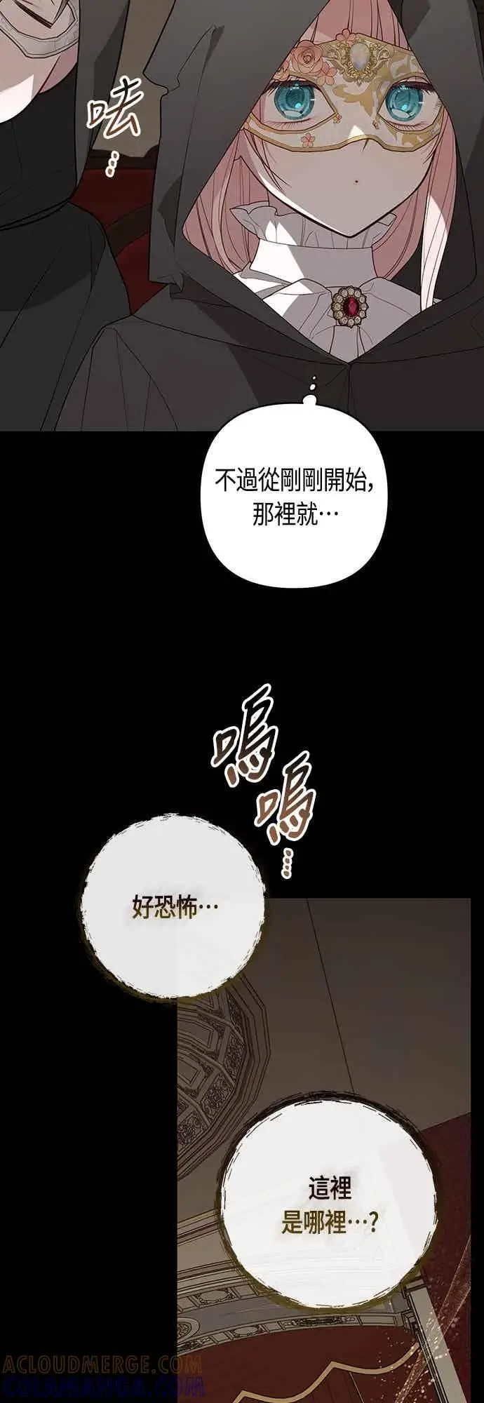 《宝贝暴君》第115话 这个拍卖会，由我们接管图4