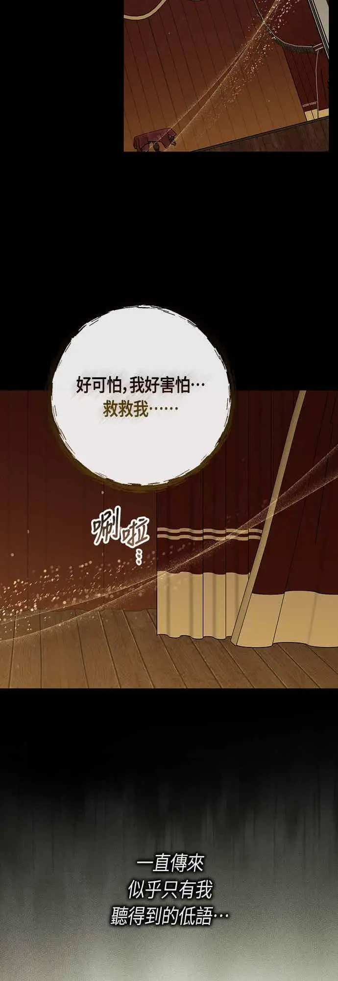 《宝贝暴君》第115话 这个拍卖会，由我们接管图5
