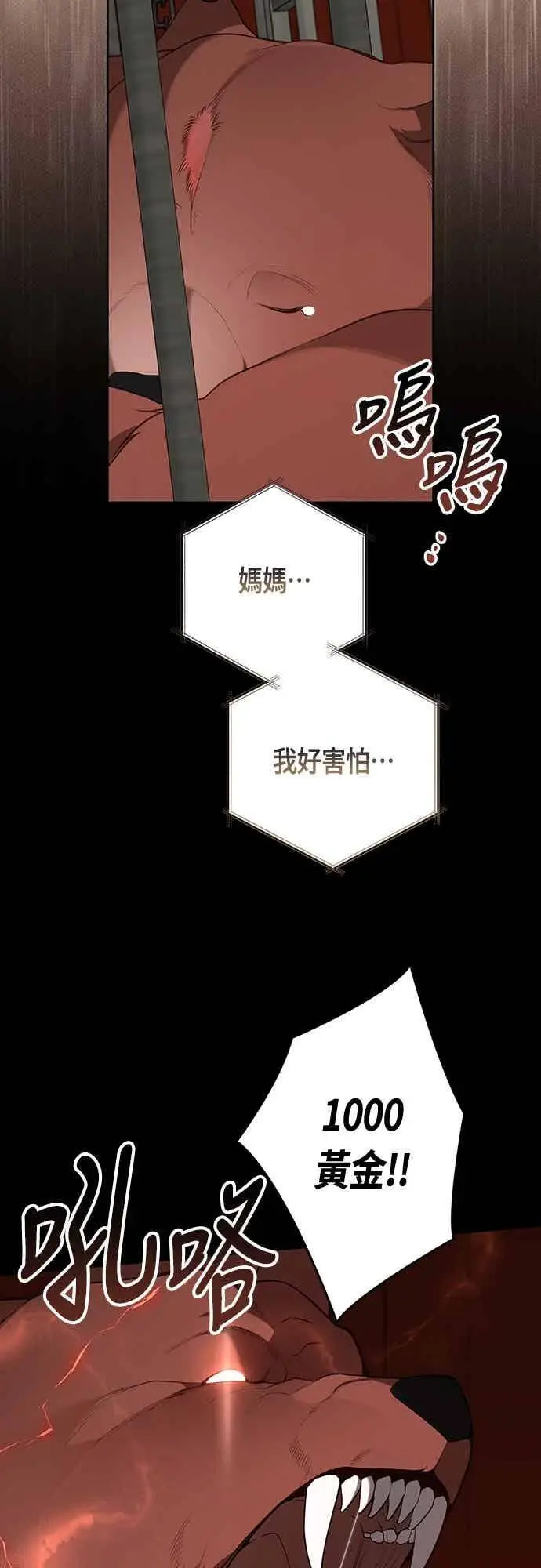 《宝贝暴君》第115话 这个拍卖会，由我们接管图59