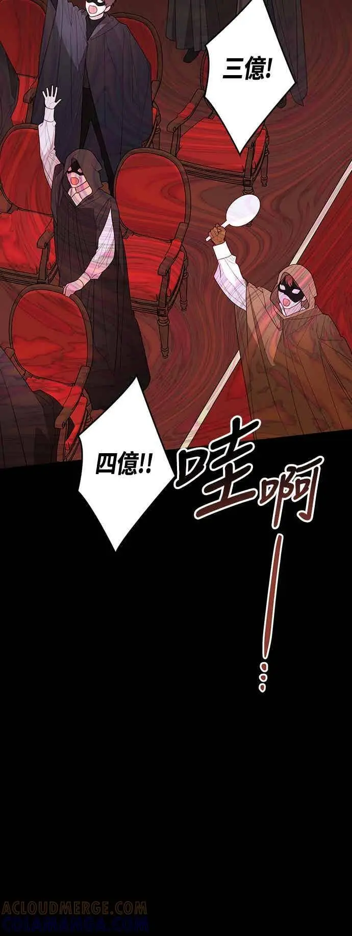 《宝贝暴君》第115话 这个拍卖会，由我们接管图61
