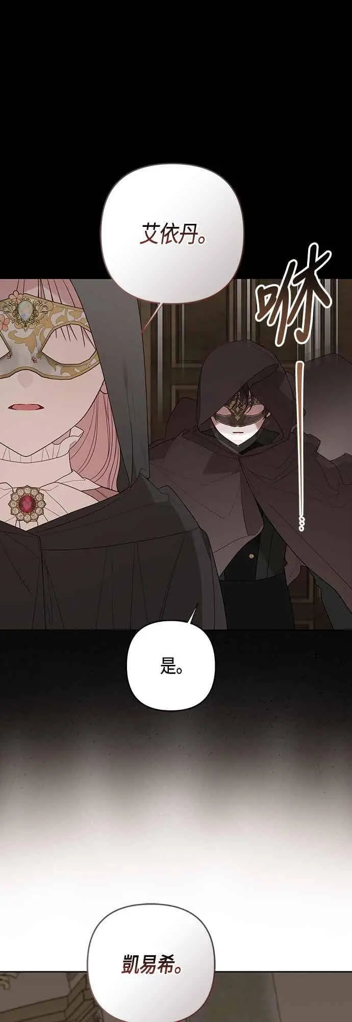 《宝贝暴君》第115话 这个拍卖会，由我们接管图62