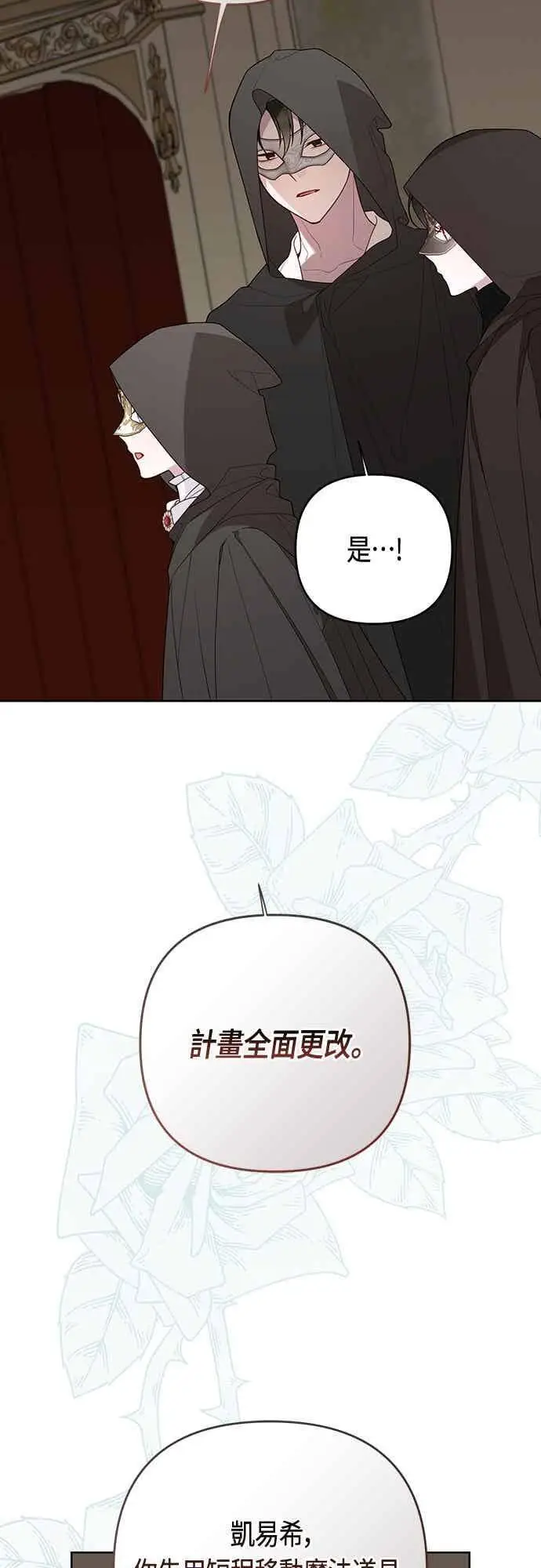 《宝贝暴君》第115话 这个拍卖会，由我们接管图63