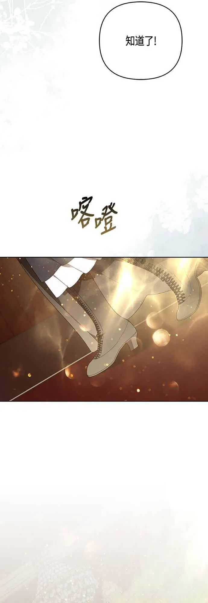 《宝贝暴君》第115话 这个拍卖会，由我们接管图65