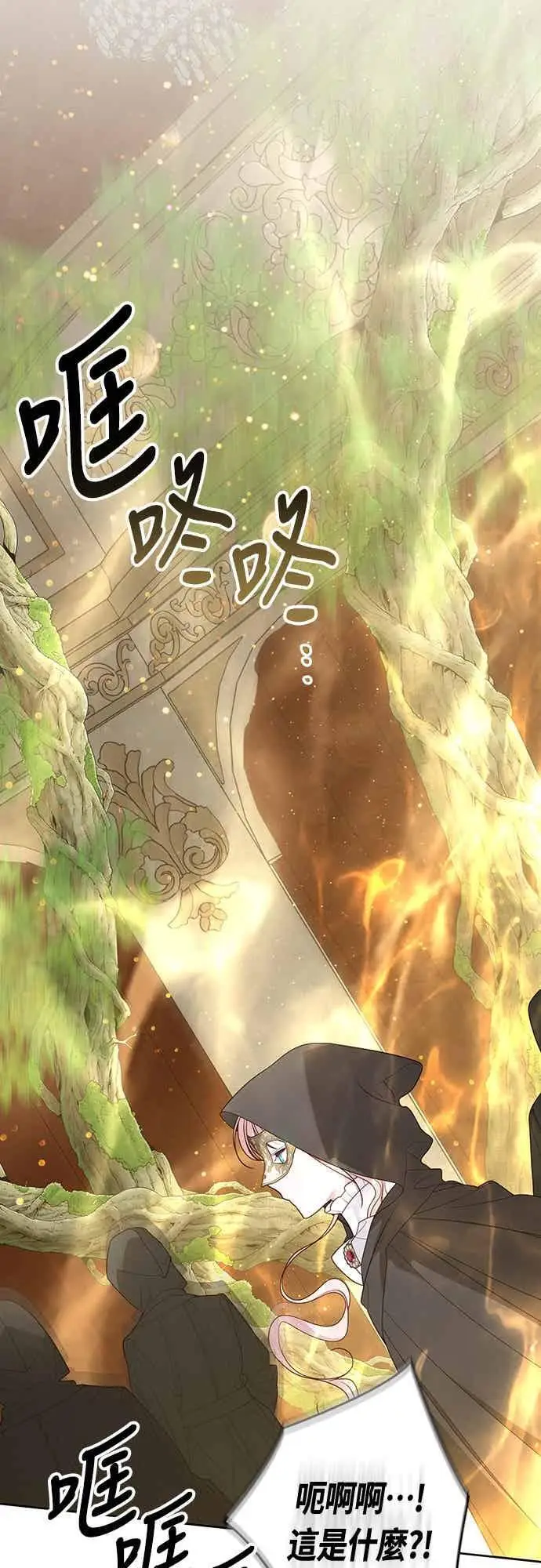 《宝贝暴君》第115话 这个拍卖会，由我们接管图66