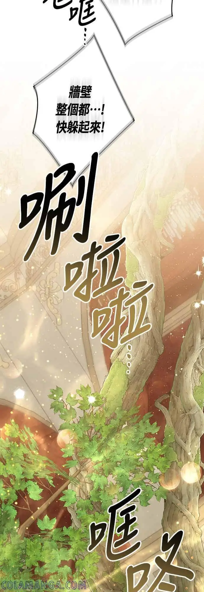 《宝贝暴君》第115话 这个拍卖会，由我们接管图67