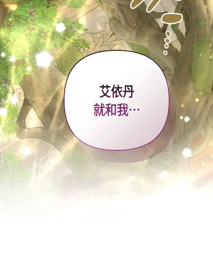 《宝贝暴君》第115话 这个拍卖会，由我们接管图68