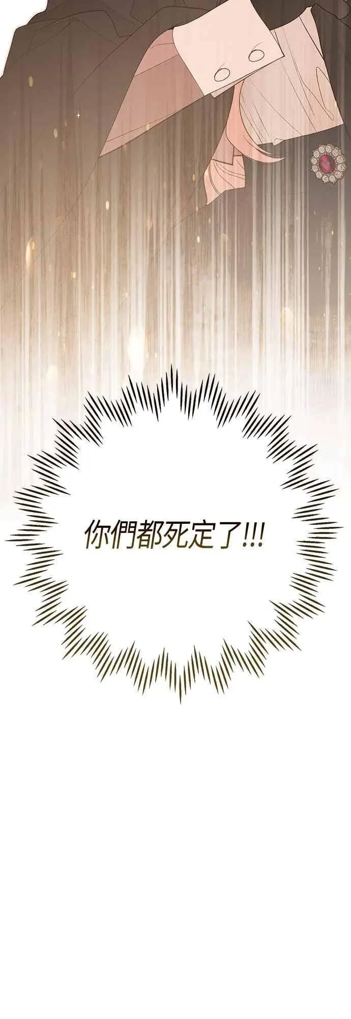 《宝贝暴君》第115话 这个拍卖会，由我们接管图71