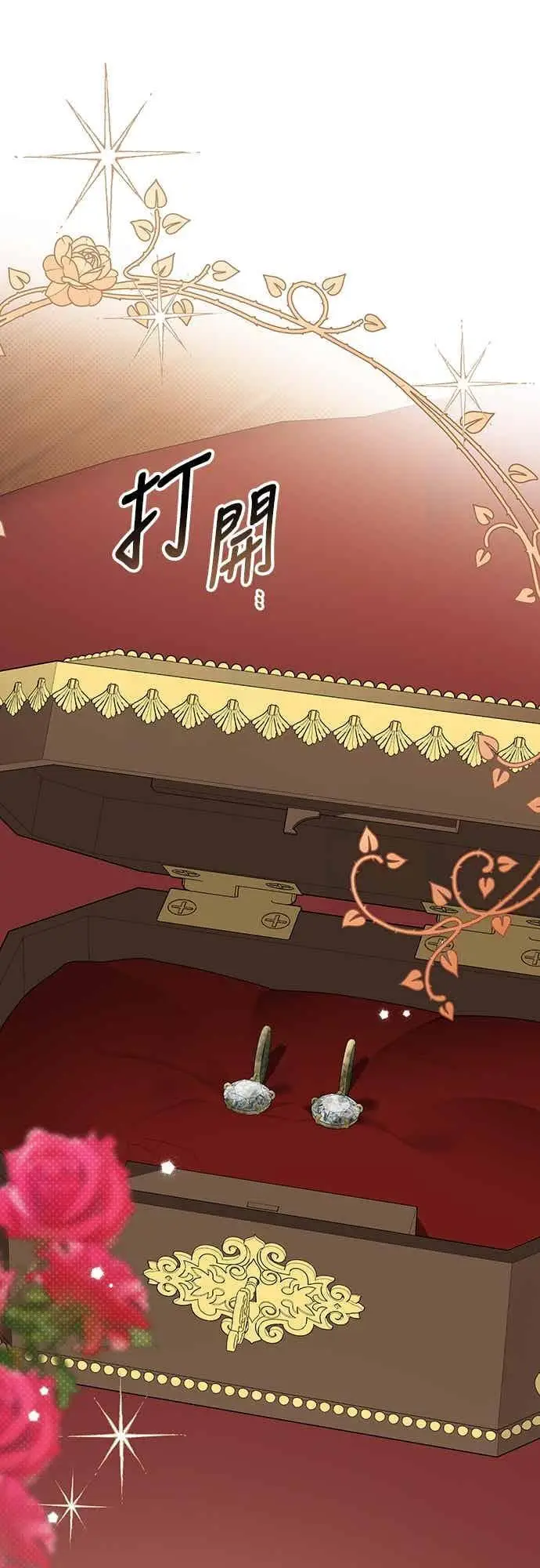 《宝贝暴君》第115话 这个拍卖会，由我们接管图9