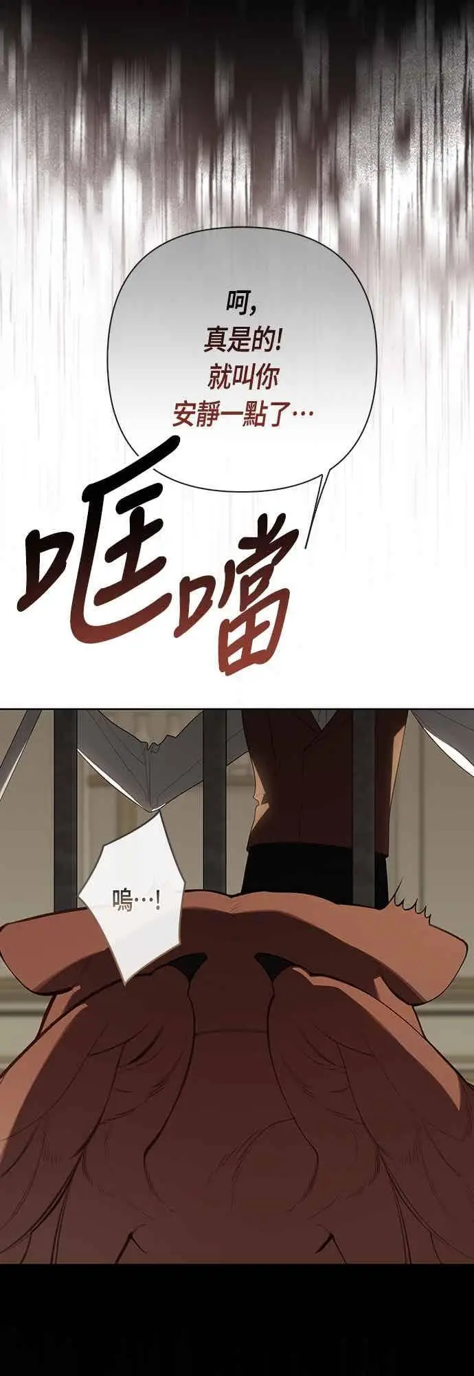 《宝贝暴君》第116话 怎么会在这里_图11