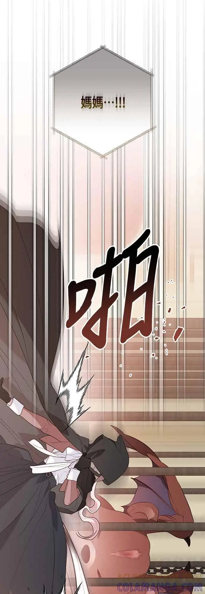 《宝贝暴君》第116话 怎么会在这里_图13