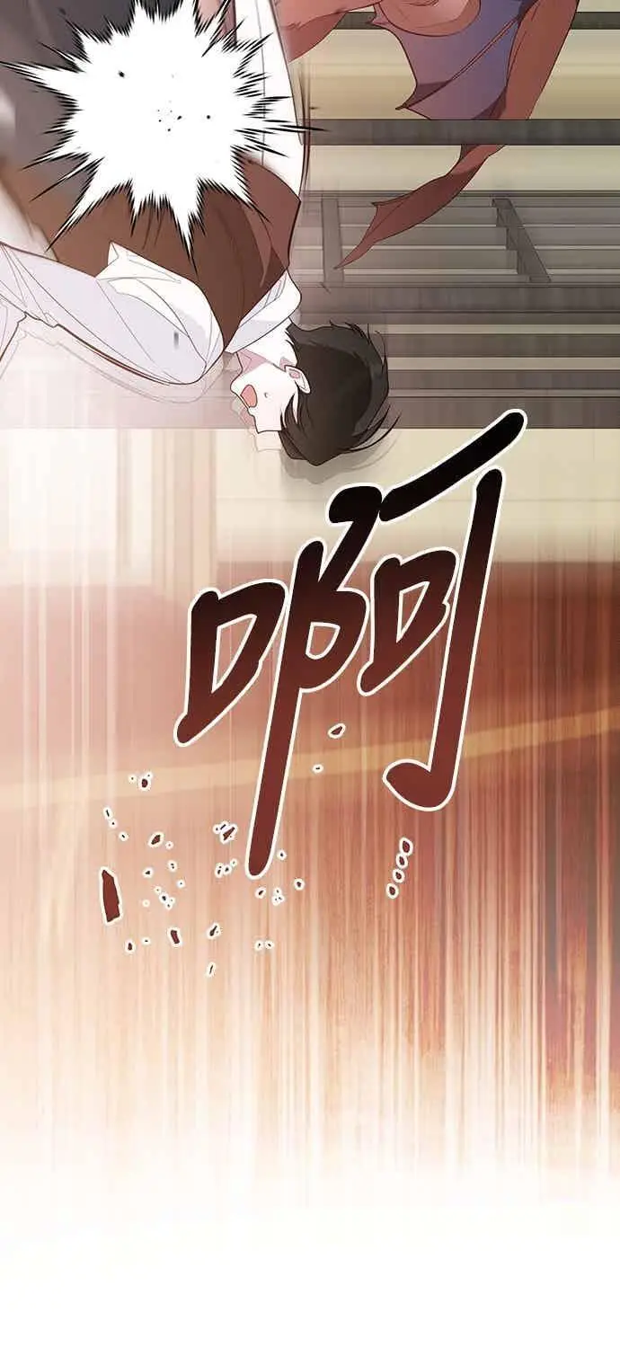 《宝贝暴君》第116话 怎么会在这里_图14