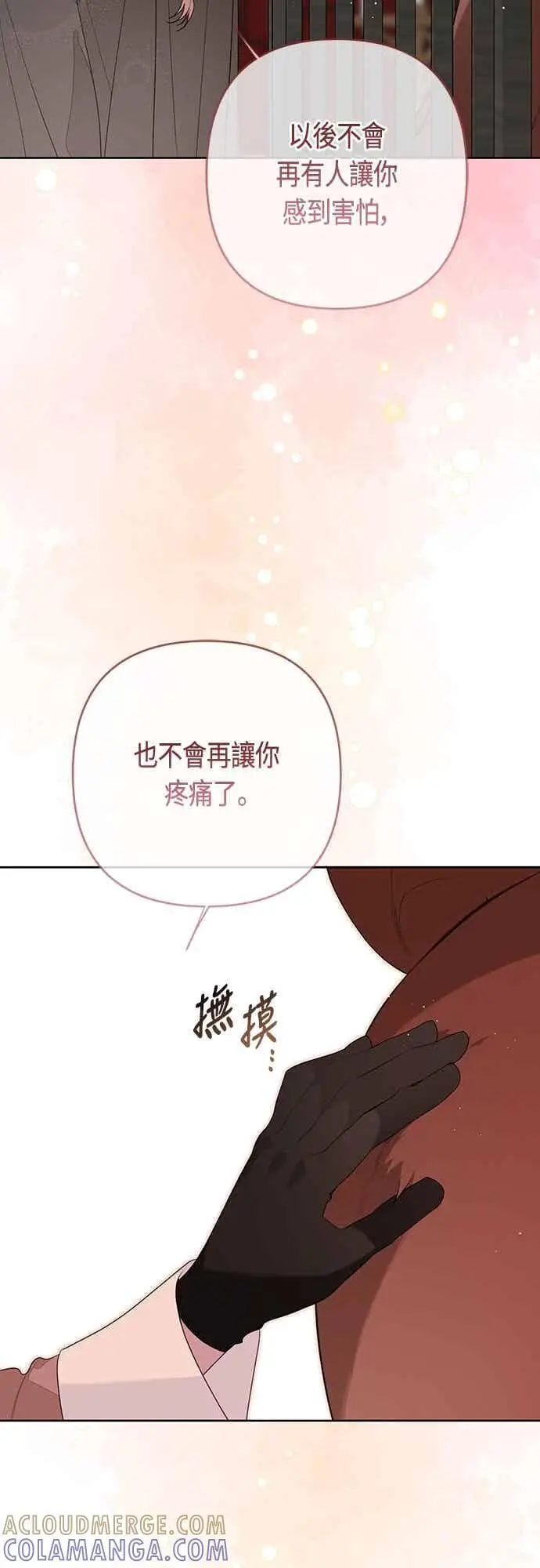 《宝贝暴君》第116话 怎么会在这里_图19