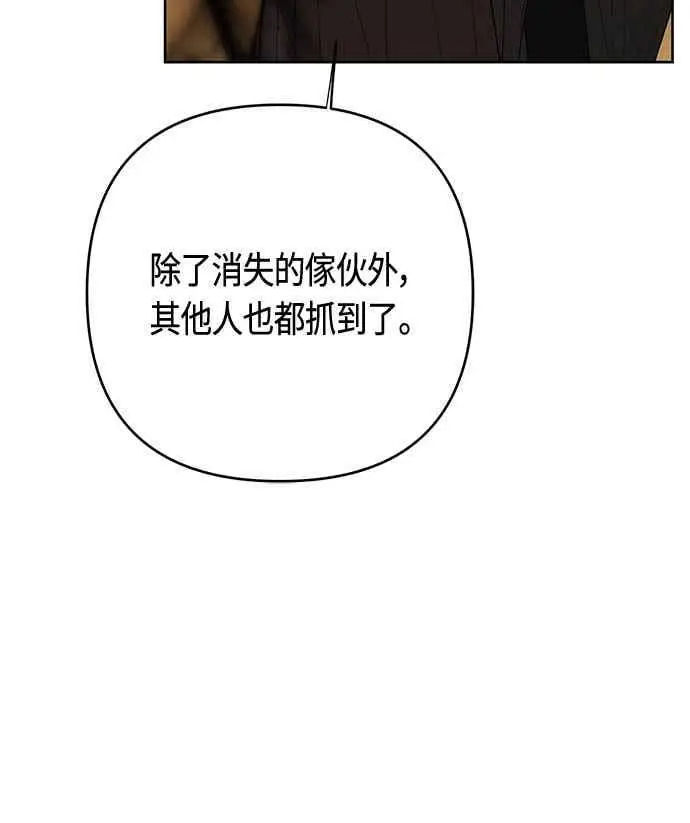 《宝贝暴君》第116话 怎么会在这里_图21