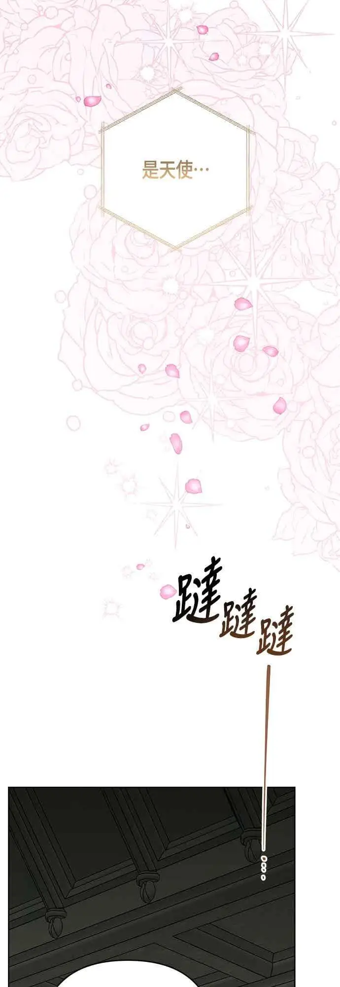 《宝贝暴君》第116话 怎么会在这里_图24