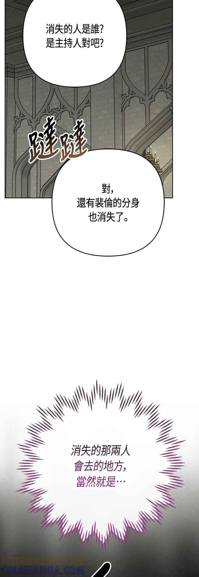 《宝贝暴君》第116话 怎么会在这里_图25