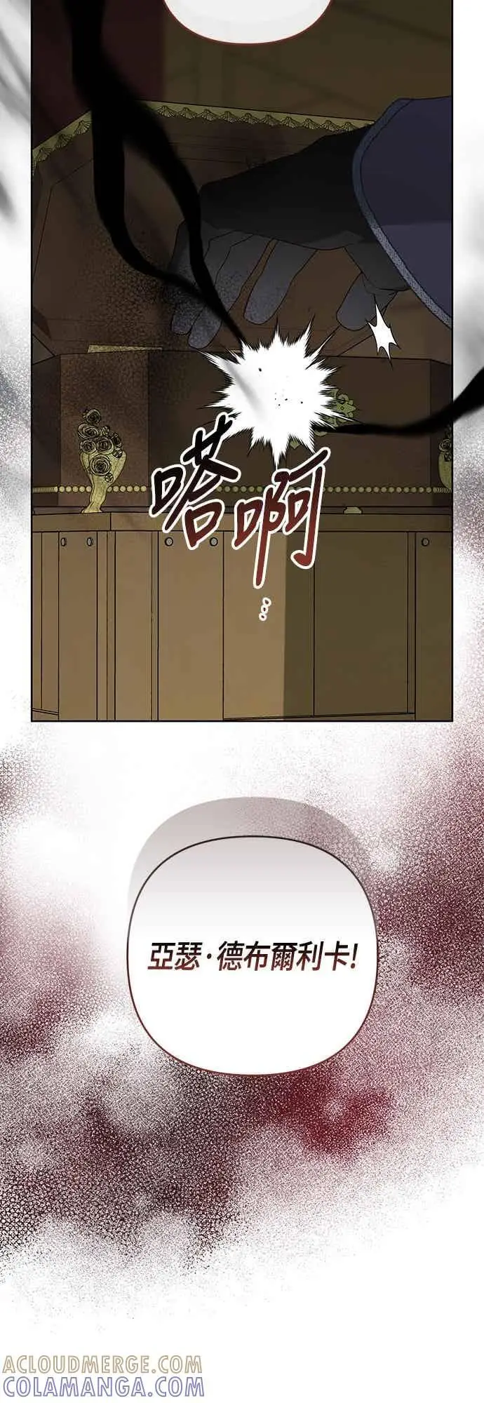 《宝贝暴君》第116话 怎么会在这里_图28