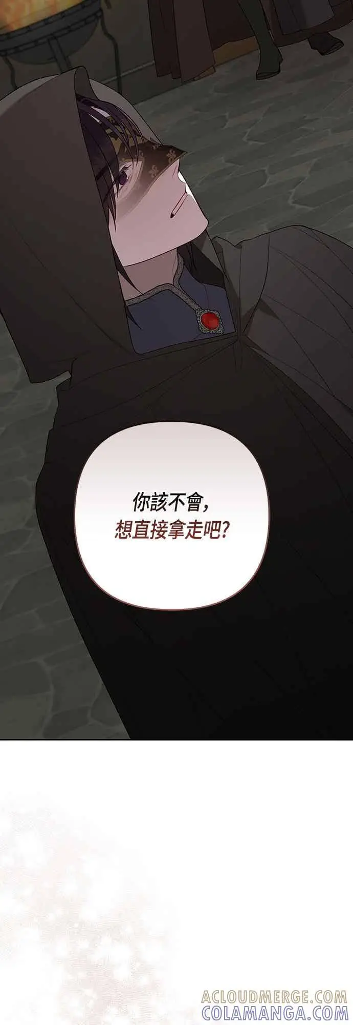 《宝贝暴君》第116话 怎么会在这里_图31